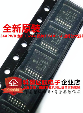 全新原装 LM324APWR 丝印L324A 贴片TSSOP-14 运算放大器芯片