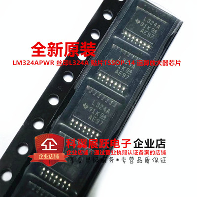 L324A贴片TSSOP-14运算