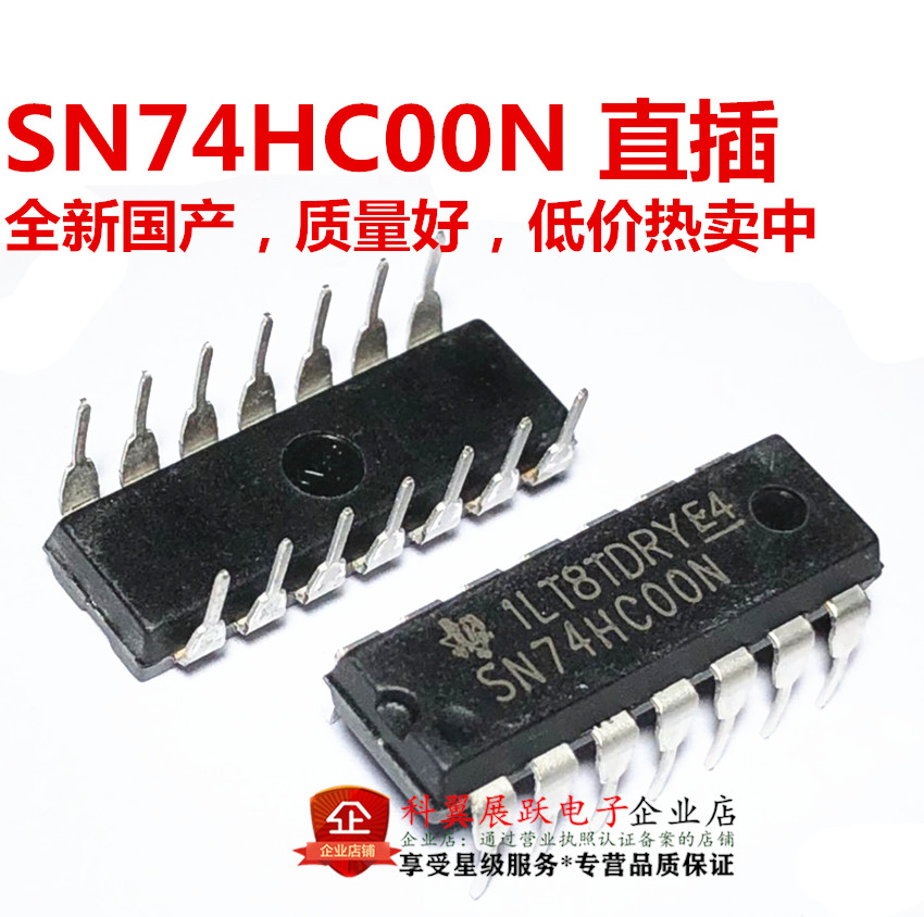 74HC00 74HC00N SN74HC00N HD74HC00P逻辑芯片直插DIP-14全新-封面