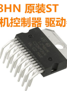 L298HN ZIP-15原装全新 电动机控制器 驱动器 马达运动点火驱动器