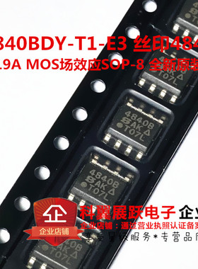 SI4840BDY-T1-E3 丝印4840B 40V19A MOS场效应SOP-8 全新进口原装