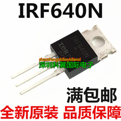 IRF640 IRF640N IRF640NPBF场效应管 200V/18A N沟道 全新