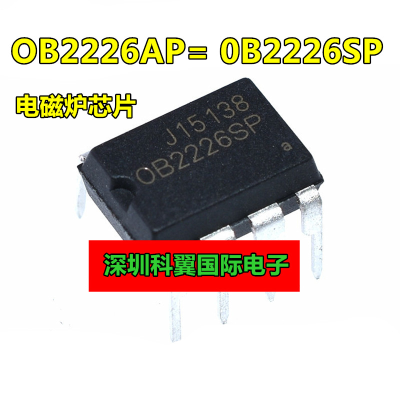全新原装 OB2226AP 0B2226SP 电磁炉常用电源芯片IC 直插DIP-7