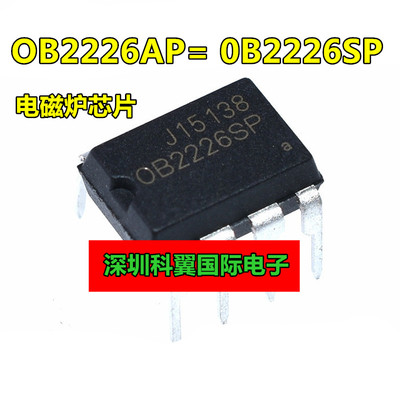 全新原装 OB2226AP 0B2226SP 电磁炉常用电源芯片IC 直插DIP-7