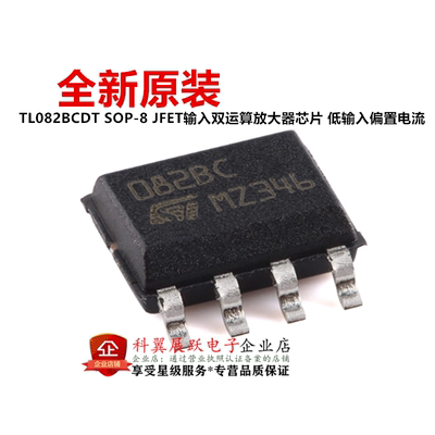 原装 TL082BCDT SOP-8 JFET输入双运算放大器芯片 低输入偏置电流