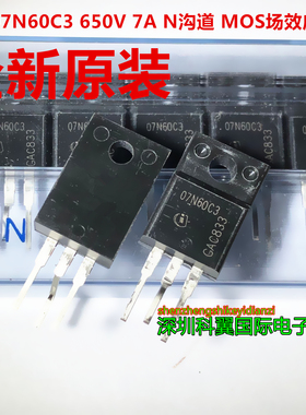 07N60C3 SPA07N60C3 全新 650V 7A TO220F N沟道 MOS场效应管