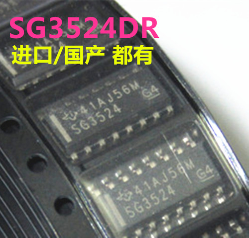SG3524  SG3524DR调节脉冲宽度 调制器 贴片SOP-16 全新原装