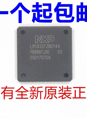 LPC4337JBD144 贴片LQFP144 ARM微控制器 全新NXP原装