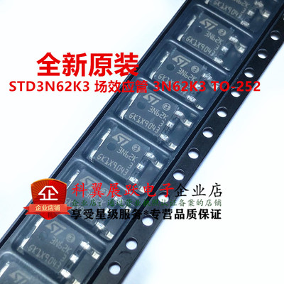 3N62K3TO-252全新原