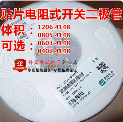 贴片电阻式CD4148WSP原装
