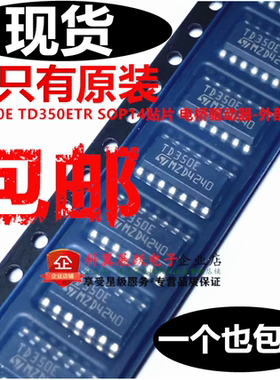 TD350E = TD350I 贴片SOP14 电桥MOS驱动器外部开关TD350ETR 原装