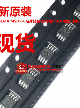 全新原装 BM8563EMA 贴片 MSOP-8 丝印 BM8563 低功耗CMOS芯片