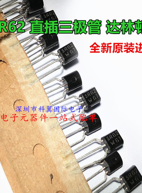 BSR52 SR52 BSR62 SR62 直插TO-92 达林顿晶体管 三极管 全新原装
