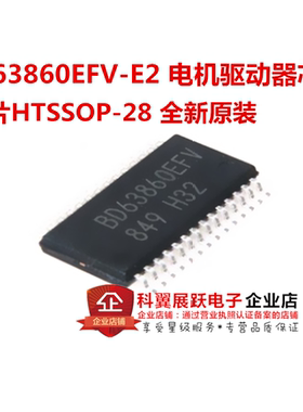 BD63860EFV   BD63860EFV-E2 贴片HTSSOPB28 电机驱动器芯片 原装