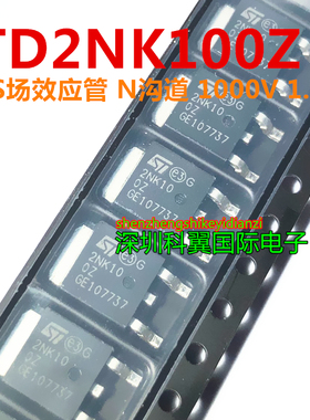2NK100Z  STD2NK100Z 贴片TO252  1.85A/1000V场效应管N沟道 进口