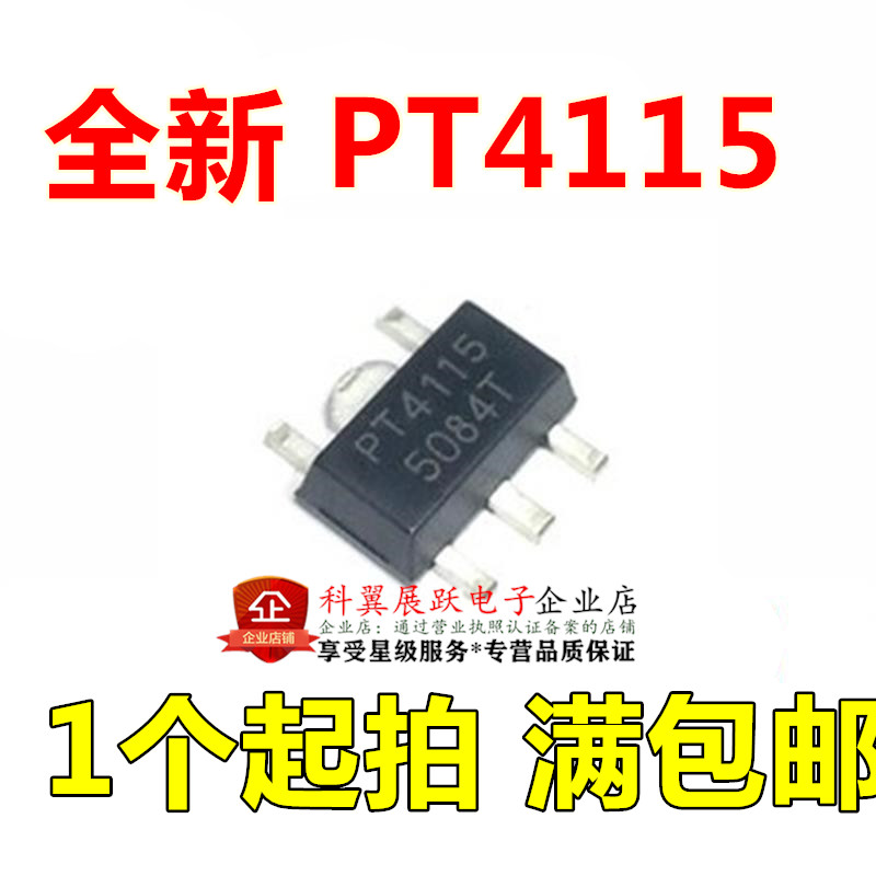 全新 PT4115 PT4115-89E SOT89 驱动IC/降压转换器/LED恒流驱动器