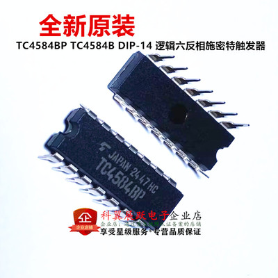 全新原装进口 TC4584BP TC4584B DIP-14 逻辑六反相施密特触发器