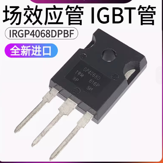 96A/600VIGBT场效应MOS管