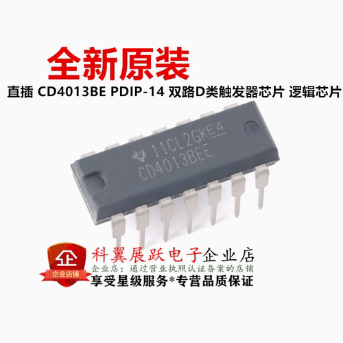 全新原装 直插 CD4013BE PDIP-14 双路D类触发器芯片 逻辑芯片