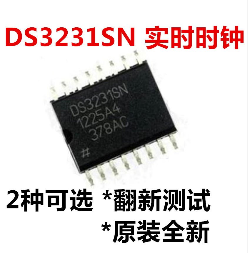 DS3231 DS3231SN 实时时钟模块芯片 带TCXO I2C 2线式串口 SOP-16