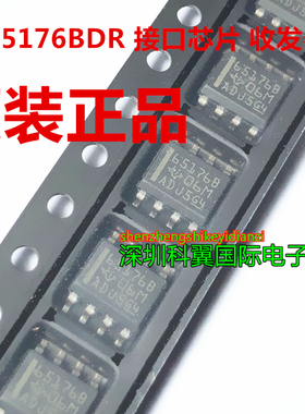 65176B SN65176  SN65176BDR贴片SOP8  接口芯片 收发器 原装进口