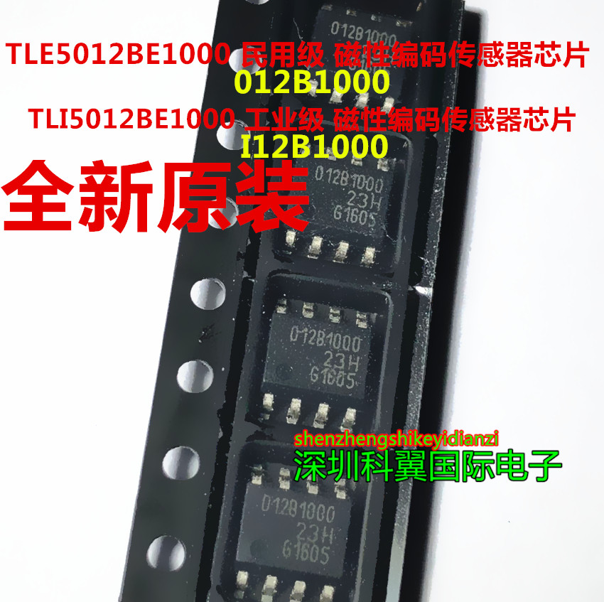 012B1000  I12B1000 磁性编码传感器TLE5012BE1000 TLI5012BE1000