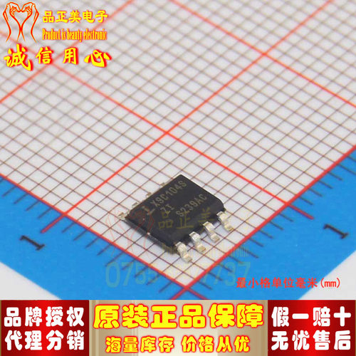 X9C104S X9C104SZ X9C104SIZ贴片SOP8 集成电路 数字电位器
