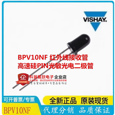 高速PIN光电二极管5mm波长940nm