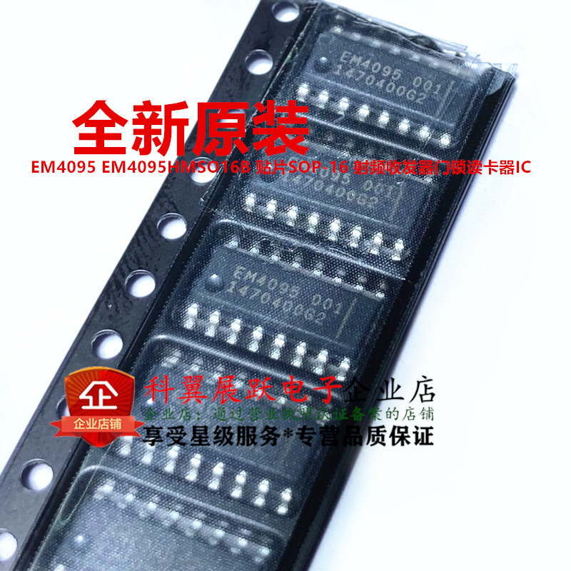 射频收发器门锁读卡器IC