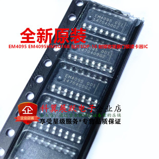 原装 EM4095 EM4095HMSO16B 贴片SOP-16 射频收发器门锁读卡器IC