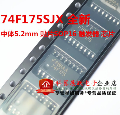 74F175SJX 74F175 中体5.2mm 贴片SOP16 触发器 芯片 全新原装