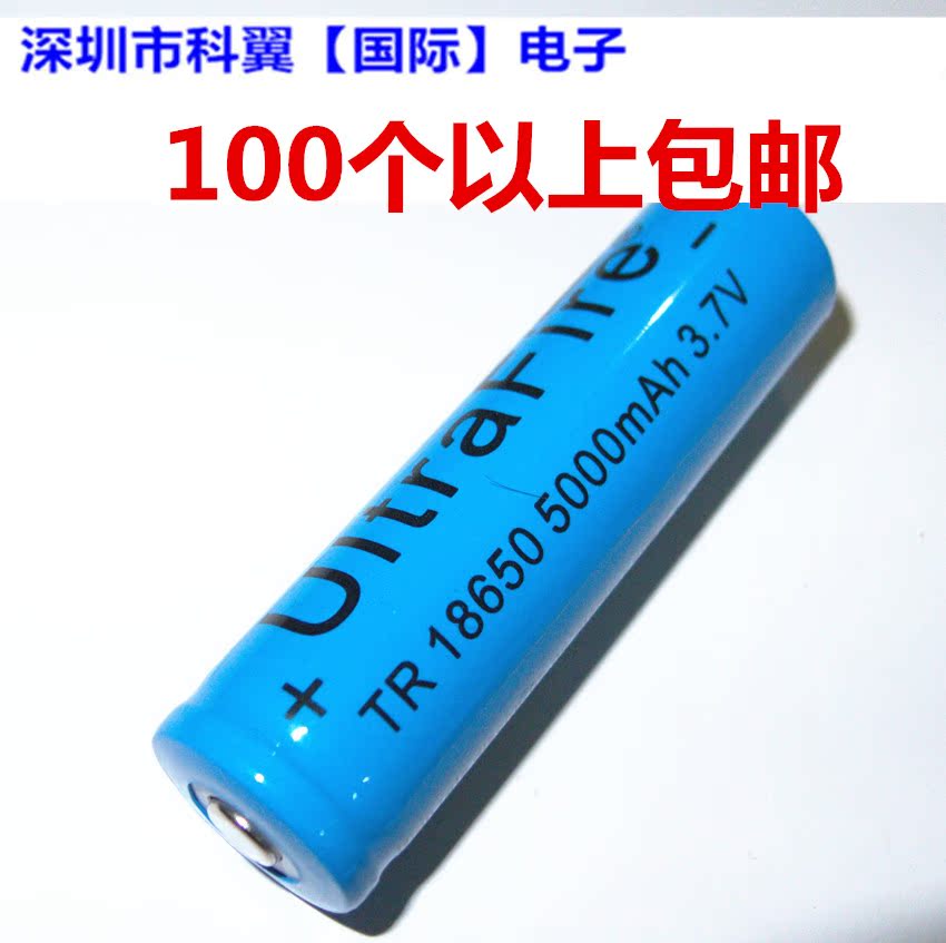 18650强光头灯充电电池