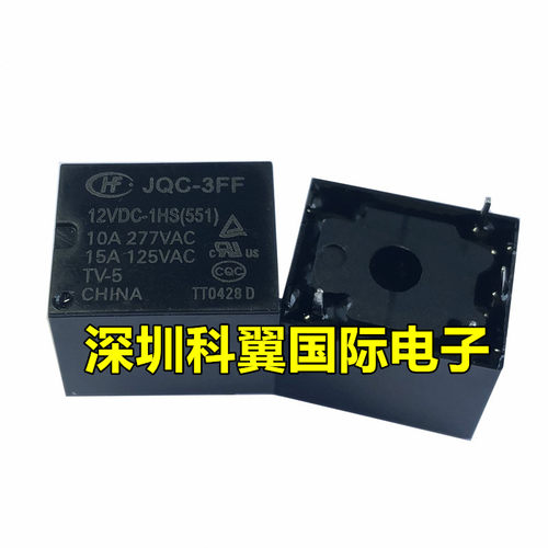 JQC-3FF-012-1HS 宏发继电器 4脚常开 JQC-3FF-12VDC-1HS