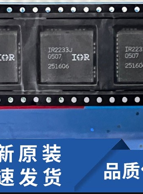 IR2233J 3相桥式驱动器 贴片PLCC32脚 IR2233JPBF 进口全新原装