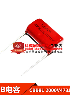 2000V 473J 47NF  0.047UF 高压薄膜CBB电容  脚距P 20mm 全新