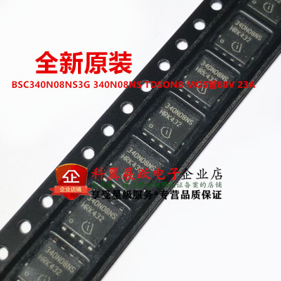 BSC340N08NS3G 340N08NS 贴片TDSON-8 MOS管80V 23A 全新原装进口