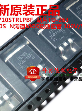 F3710S  IRF3710S  IRF3710STRLPBF 贴片TO-263 场效应管57A 100V