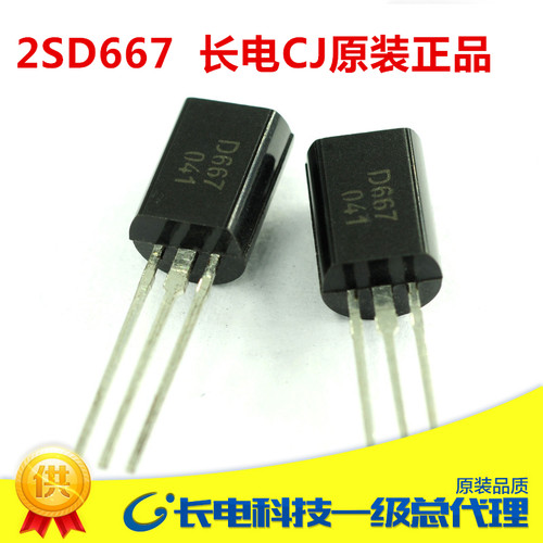 2SD667  长电 晶体管 2SD667A TO-92L CJ原装正品 全新 500个/包