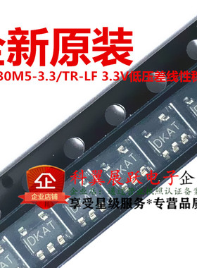 AS2930M5-3.3  AS2930M5-3.3/TR-LF SOT23-5  3.3V低压差线性稳压