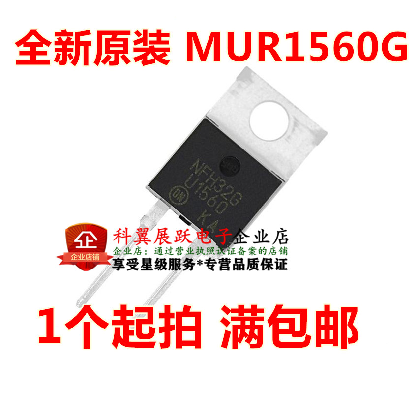 MUR1560G T0-220-2 原装进口 ON/仙童全新 RHRP1560 U1560 全新
