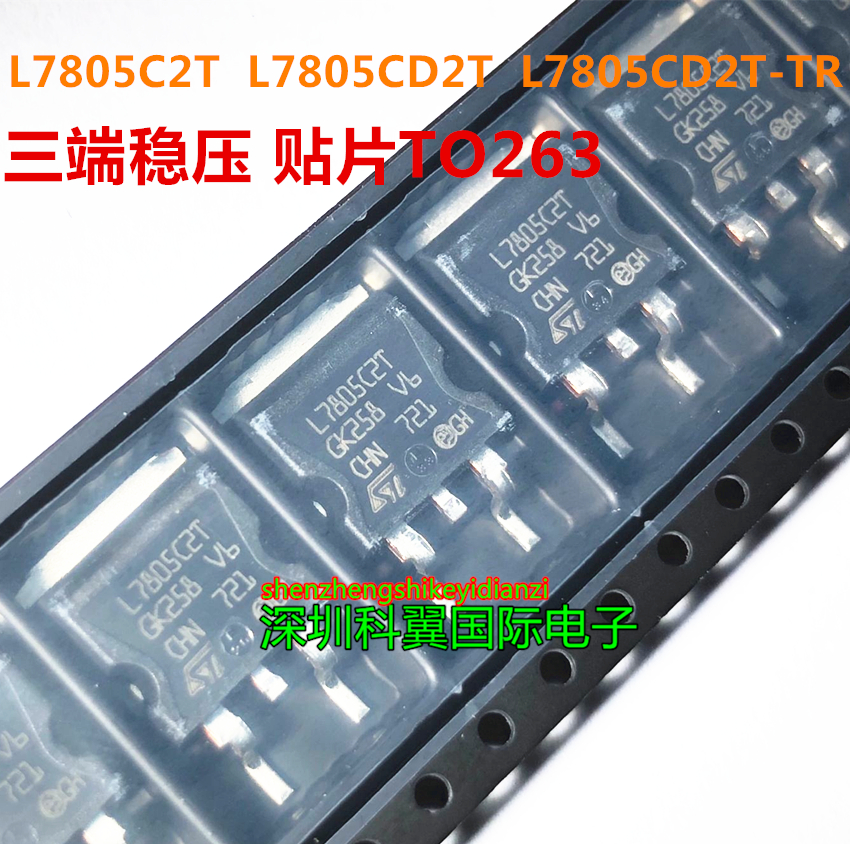 7805 L7805C2T  L7805CD2T L7805CD2T-TR三端稳压 贴片TO263 全新