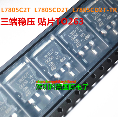 7805 L7805C2T  L7805CD2T L7805CD2T-TR三端稳压 贴片TO263 全新