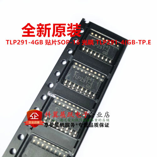 全新进口 TLP291-4 TLP291-4GB 贴片SOP16 光电耦合器 现货可直拍