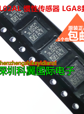 LIS3L02AL  LIS3L02ALETR 3L02AL 惯性传感器 贴片QFN8 全新原装