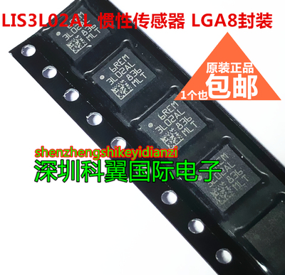 LIS3L02AL  LIS3L02ALETR 3L02AL 惯性传感器 贴片QFN8 全新原装