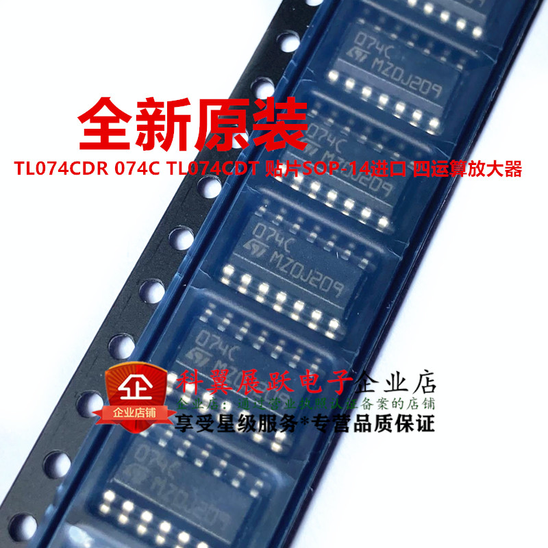 TL074CDT四运算放大器