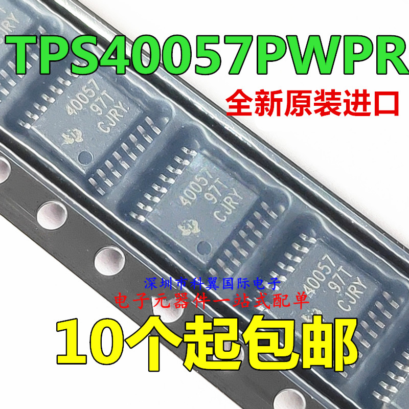 全新TPS40057PWPR 40057 TSSOP-16同步降压控制器芯片 原装现货