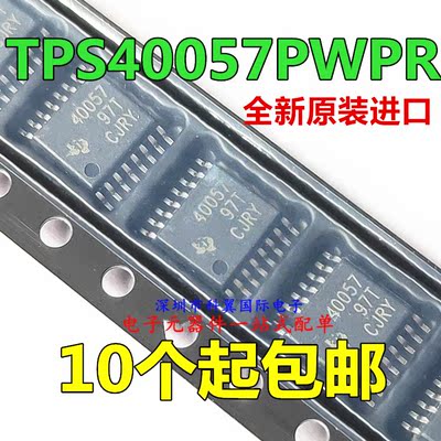 全新TPS40057PWPR 40057 TSSOP-16同步降压控制器芯片 原装现货