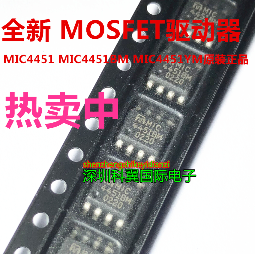 MIC4451 MIC4451YM MIC4451BM  贴片SOP8 MOSFET驱动器芯片 全新