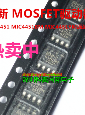 MIC4451 MIC4451YM MIC4451BM  贴片SOP8 MOSFET驱动器芯片 全新